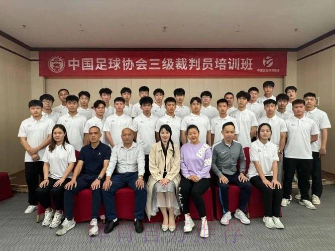 中国足协举办2016年国际足联/中国足协女子裁判培训班